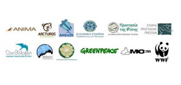 Συνάντηση περιβαλλοντικών οργανώσεων με την πολιτική ηγεσία του υπουργείου Περιβάλλοντος και Ενέργειας