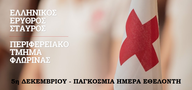 Παγκόσμια Ημέρα Εθελοντή: «Στιγμές από τη δράση του Ελληνικού Ερυθρού Σταυρού Φλώρινας» (video)