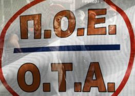 ΠΟΕ – ΟΤΑ: Συμπαράσταση και αλληλεγγύη στους κατοίκους του νομού Φλώρινας