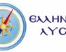 Ελληνική Λύση: «Ερωτήματα για την οικονομική επιβάρυνση για τους καταναλωτές της επιλογής της εγκαταστάσεως δικτύου φυσικού αερίου στον Δήμο Φλώρινας και των κοινοτήτων του»
