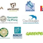 13 περιβαλλοντικές οργανώσεις καταγγέλλουν στην Ευρωπαϊκή Επιτροπή το άρθρο 218