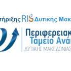 Διοργάνωση θεματικών εργαστηρίων Επιχειρηματικής Ανακάλυψης στην Περιφέρεια Δυτικής Μακεδονίας