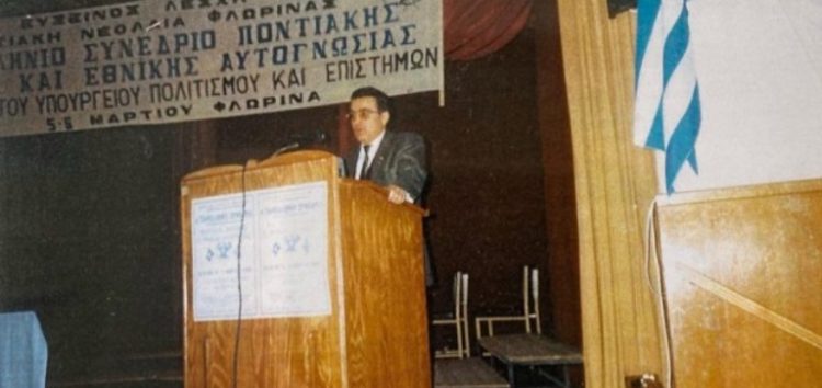 70 χρόνια Εύξεινος Λέσχη Φλώρινας: Η Ποντιακή νεολαία (pics)