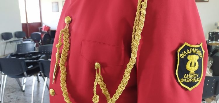 Νέες στολές για τη Φιλαρμονική Δήμου Φλώρινας (pics)