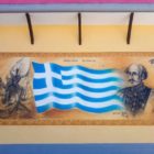 Τοιχογραφία στο κτίριο της Ευξείνου Λέσχης Φιλώτα με αφορμή τα 200 χρόνια από την έναρξη της Ελληνικής Επανάστασης (pics)