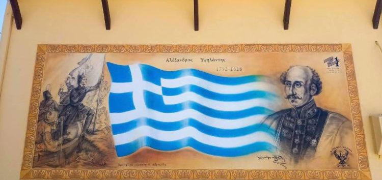 Τοιχογραφία στο κτίριο της Ευξείνου Λέσχης Φιλώτα με αφορμή τα 200 χρόνια από την έναρξη της Ελληνικής Επανάστασης (pics)