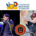 Διπλή εκπροσώπηση για τους «Κορύβαντες» στο νέο Διοικητικό Συμβούλιο της Ελληνικής Ομοσπονδίας Τοξοβολίας