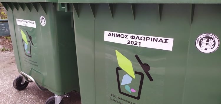 Δήμος Φλώρινας: Οδηγίες για την διαχείριση των απορριμμάτων