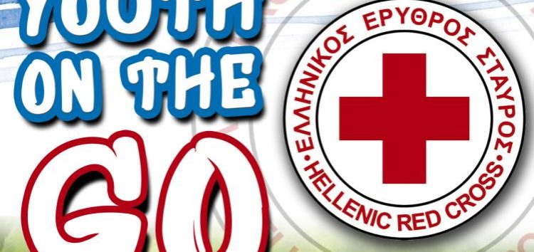 Πρόσκληση για εγγραφή νέων Εθελοντών και Εθελοντριών Νεότητας στον Ερυθρό Σταυρό Φλώρινας (video)