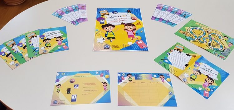 Ενημερωτικά φυλλάδια τροχαίας και σχολικά προγράμματα με σελιδοδείκτες διανεμήθηκαν από τροχονόμους σε μαθητές Δημοτικών Σχολείων και γονείς στη Δυτική Μακεδονία