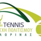 Τένις για ενήλικες από την ομάδα της Λέσχης Πολιτισμού Φλώρινας