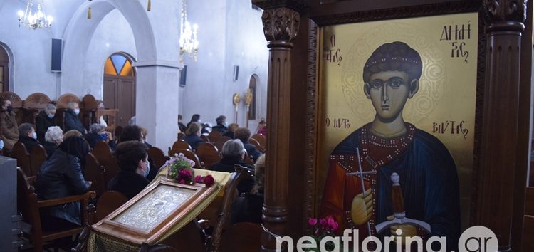 Πανηγυρίζει ο Ιερός Ναός Αγίου Δημητρίου Φλώρινας (video, pics)