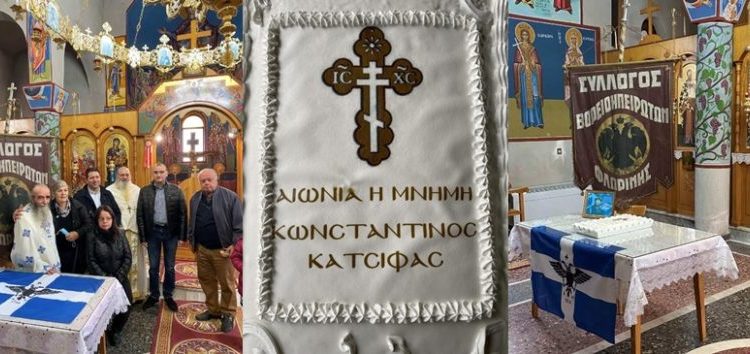 Το τριετές μνημόσυνο υπέρ αναπαύσεως της ψυχής του Κωνσταντίνου Κατσίφα (pics)