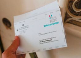 Η ΕΛΣΤΑΤ ενημερώνει τους κατοίκους του Δήμου Φλώρινας για τη διαδικασία απογραφής