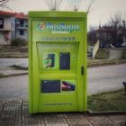 Δήμος Αμυνταίου: Εκδήλωση ενημέρωσης για το σύστημα χωριστής συλλογής των χρησιμοποιούμενων τηγανελαίων