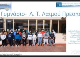 Συμμετοχή μαθητών του Γυμνασίου – Λ.Τ. Λαιμού στο διαδικτυακό συνέδριο του R4C