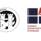 Προκριματικοί αγώνες στη Φλώρινα για τον πανελλήνιο διαγωνισμό μονολόγου επί σκηνής της Ένωσης Σεναριογράφων Ελλάδος