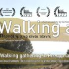 Προβολή του ντοκιμαντέρ «μπορεί το Περπάτημα να είναι τέχνη;»