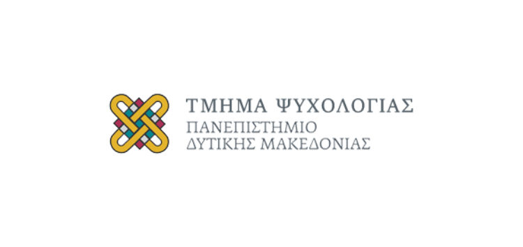 Πανεπιστήμιο Δυτικής Μακεδονίας: Διαδικτυακή ημερίδα με τίτλο «Καρκίνος του Μαστού: Πρόληψη και ψυχοκοινωνική υποστήριξη»