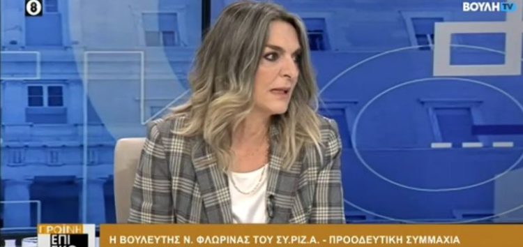 H Π. Πέρκα στο κανάλι της Βουλής των Ελλήνων (Βουλή TV):  «Η ενεργειακή κρίση και η ακρίβεια καθιστούν αναγκαία τα μέτρα που προτείνει ο ΣΥΡΙΖΑ-ΠΣ»  (video)