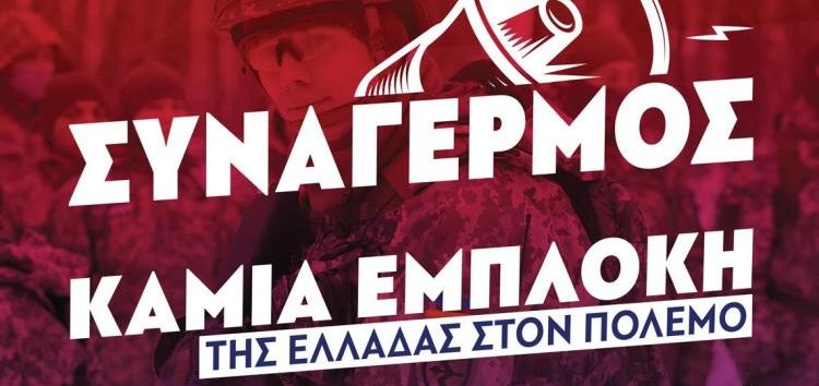 Εκδήλωση του ΚΚΕ στο Αμύνταιο για τον ιμπεριαλιστικό πόλεμο και την εμπλοκή της Ελλάδας