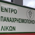 Είδη για την Ουκρανία παρέδωσαν τα Κέντρα Επαναχρησιμοποίησης Υλικών της Δυτικής Μακεδονίας