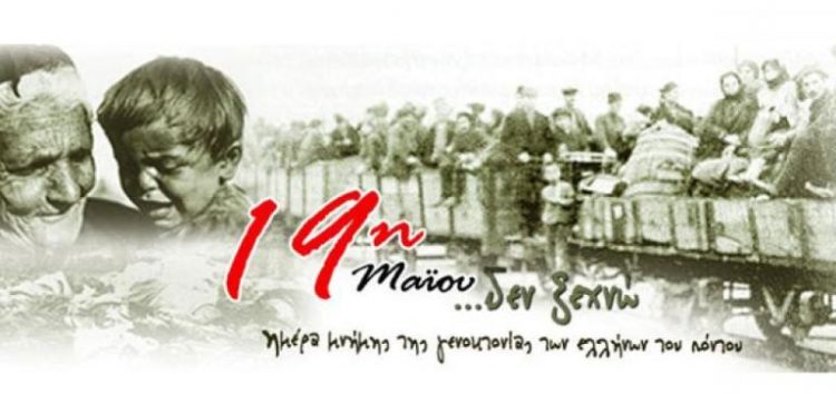 Ο Σύλλογος Αποστράτων Σωμάτων Ασφαλείας νομού Φλώρινας για την ημέρα μνήμης της Γενοκτονίας των Ελλήνων του Πόντου