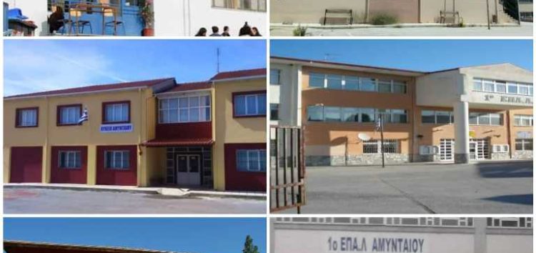 Τα Εξεταστικά Κέντρα των Πανελλαδικών εξετάσεων 2022 των υποψηφίων του Νομού Φλώρινας