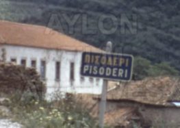Μια στάση στο Πισοδέρι το 1973 (video)