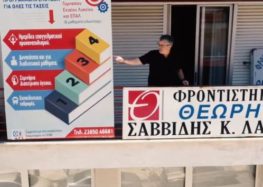 Γενικό Φροντιστήριο Θεωρητικό: 25 χρόνια αδιάλειπτης προσφοράς στο μαθητή! (video)