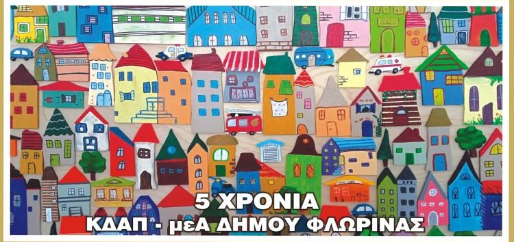 Έκθεση ζωγραφικής «5 χρόνια ΚΔΑΠ-μεΑ Δήμου Φλώρινας»