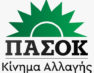 Στη Φλώρινα ο γραμματέας της κεντρικής πολιτικής επιτροπής του ΠΑΣΟΚ – ΚΙΝΑΛ Ανδρέας Σπυρόπουλος