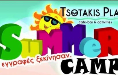 Summer Camp στο Tsotakis Place