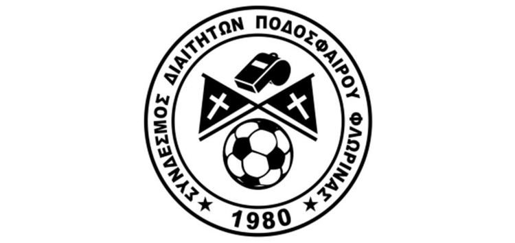 Επιστολή διαμαρτυρίας της Ένωσης Διαιτητών Ποδοσφαίρου Φλώρινας