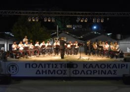 Η συναυλία της Φιλαρμονικής στο «Πολιτιστικό Καλοκαίρι» του Δήμου Φλώρινας (video, pics)