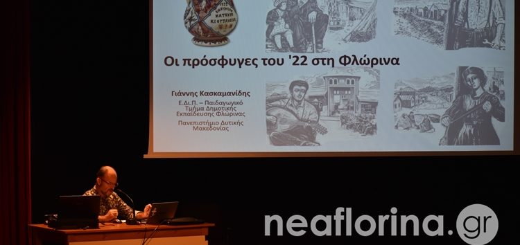 Ημερίδα με αφορμή την Ημέρα Εθνικής Μνήμης της Γενοκτονίας των Ελλήνων της Μικράς Ασίας (video, pics)