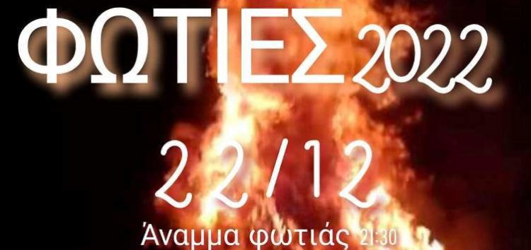 «Φωτιές 2022» στη Σιταριά