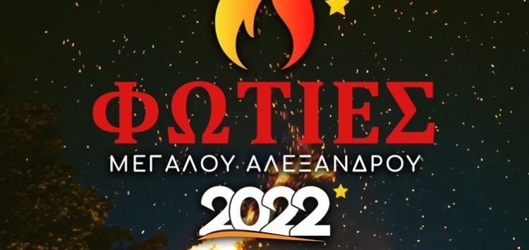 Φωτιές 2022 στην οδό Μεγάλου Αλεξάνδρου