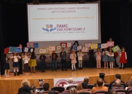 Εκδήλωση για την Παγκόσμια Ημέρα Εθελοντισμού και τα δύο χρόνια του Γραφείου Εθελοντισμού Δήμου Φλώρινας (video, pics)