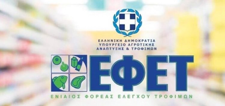 Ίδρυση παραρτήματος του ΕΦΕΤ στη Δυτική Μακεδονία
