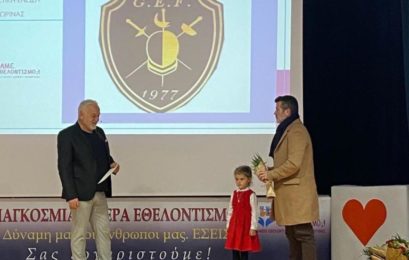 Η ΓΕΦ τιμήθηκε για το εθελοντικό της έργο από τον Δήμο Φλώρινας