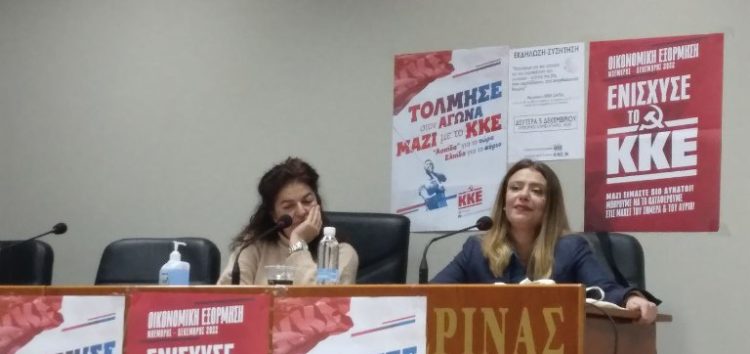 Τ.Ε. Κοζάνης και Φλώρινας του ΚΚΕ και της ΚΝΕ: Με επιτυχία ολοκληρώθηκαν οι πολύμορφες παρεμβάσεις με αφορμή την παγκόσμια μέρα για την εξάλειψη της βίας κατά των γυναικών