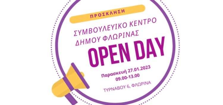 Open day από το Συμβουλευτικό Κέντρο του Δήμου Φλώρινας