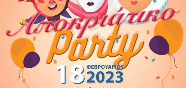 Αποκριάτικο party του Συλλόγου Γονέων και Κηδεμόνων του 6ου δημοτικού σχολείου Φλώρινας