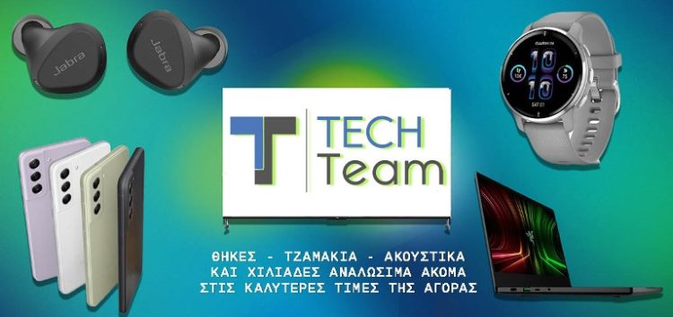 Νέο online κατάστημα τεχνολογίας Teachteam.gr