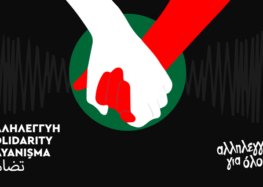Δράση αλληλεγγύης του ΣΥΡΙΖΑ-ΠΣ Φλώρινας και της Νεολαίας ΣΥΡΙΖΑ Φλώρινας για τους σεισμόπληκτους της Τουρκίας και της Συρίας