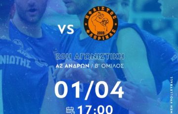 Στην Καβάλα φιλοξενείται ο Ήφαιστος