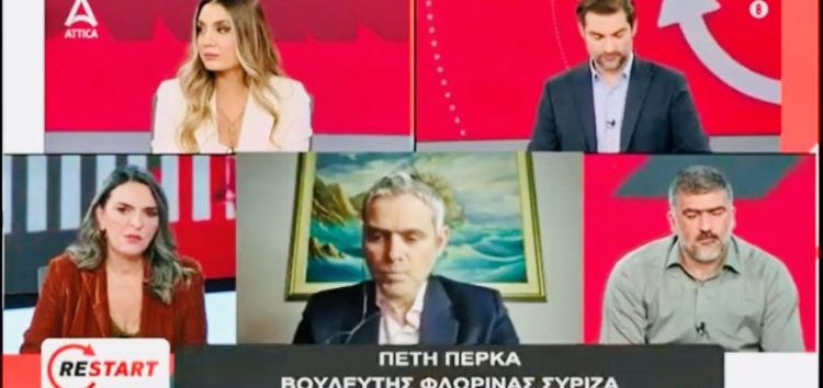 Η Πέτη Πέρκα στο Attica TV: «Στη ΝΔ ξεκινούν τη κουβέντα με το ‘αναλαμβάνουμε την ευθύνη – παραιτήθηκε ο Υπουργός’ και συνεχίζουν με φοβερές ανακρίβειες» (video)