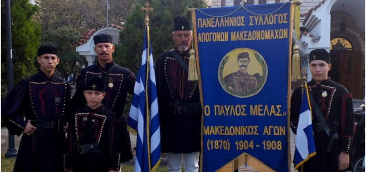 Πανελλήνιος Σύλλογος Απογόνων Μακεδονομάχων: Απορρίφτηκε η ένστασή μας από το Πρωτοδικείο Φλώρινας