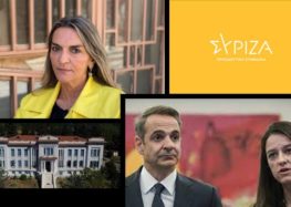 Τροπολογία για τα επαγγελματικά δικαιώματα των Γεωπονικών Σχολών κατέθεσε ο ΣΥΡΙΖΑ-ΠΣ